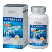 HAC魚油EPA軟膠囊90T