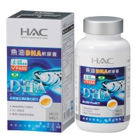 HAC 魚油 DHA 軟膠囊 90T