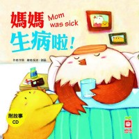 小雞妙妙的幸福旅行-媽媽生病啦！