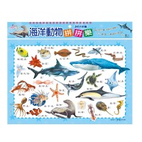 世一海洋動物拼拼樂(54片拼圖)
